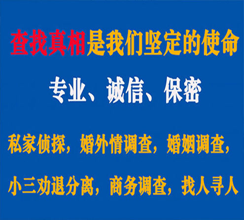 关于长岛胜探调查事务所